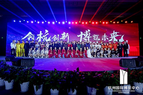 黄岩国际博览中心2020新春红蓝竞演茶话